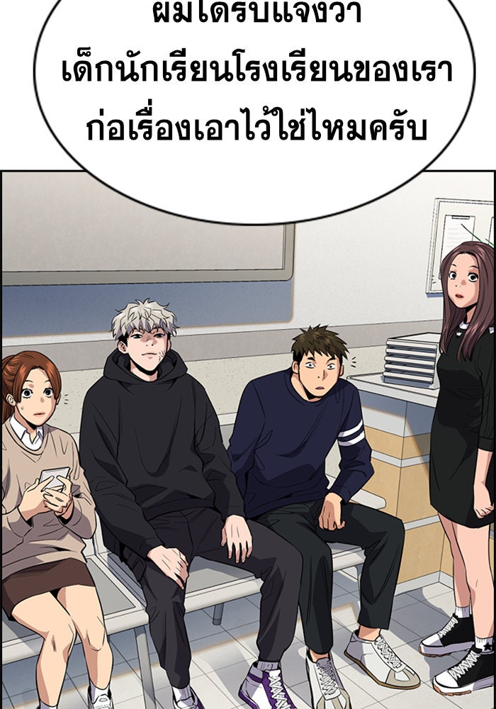 การศึกษาที่แท้จริง - หน้า 86