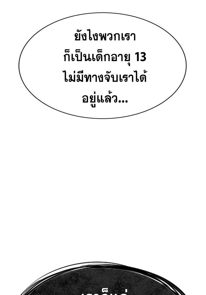การศึกษาที่แท้จริง - หน้า 9