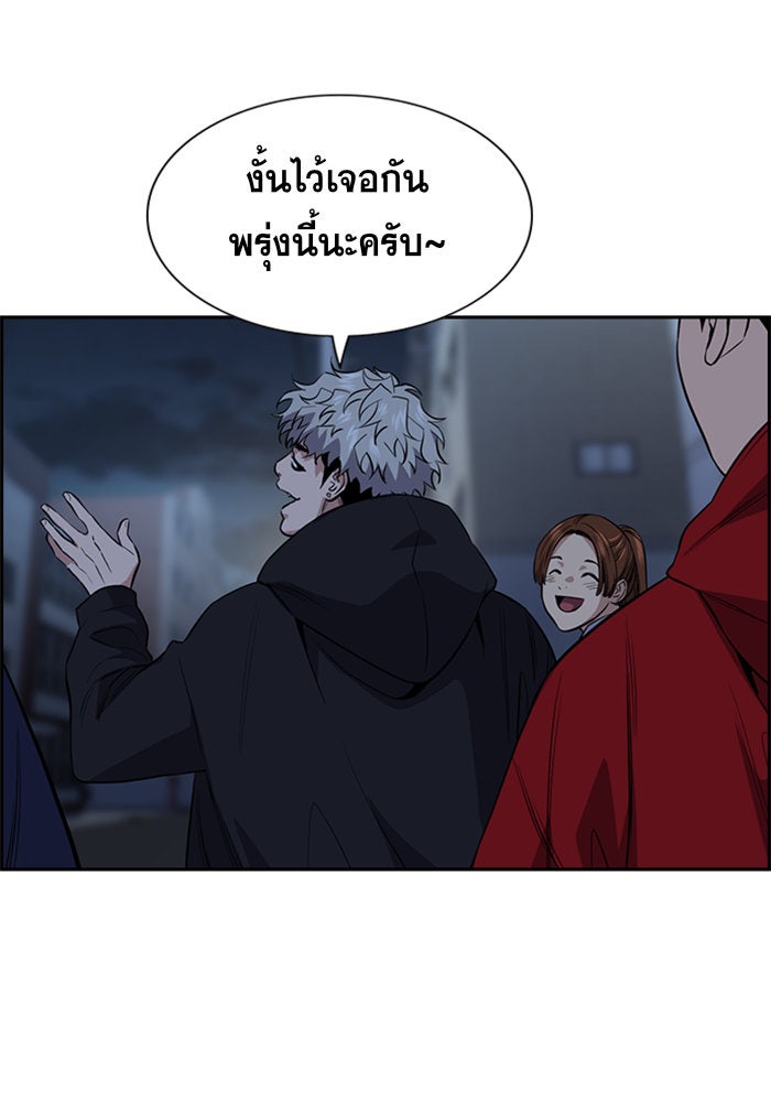 การศึกษาที่แท้จริง - หน้า 90
