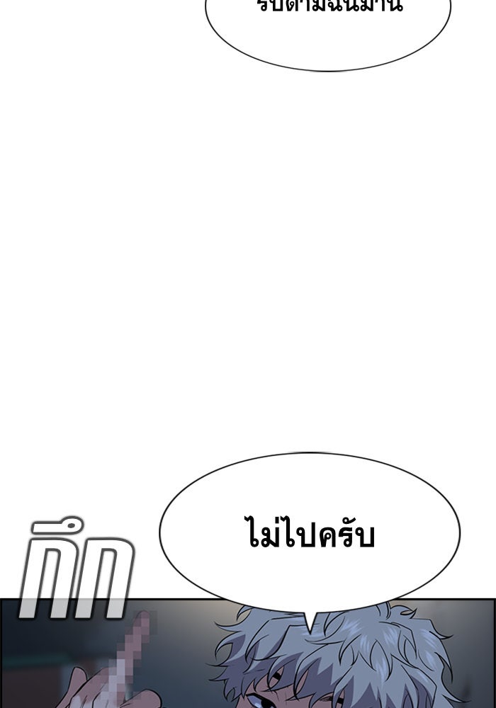 การศึกษาที่แท้จริง - หน้า 92