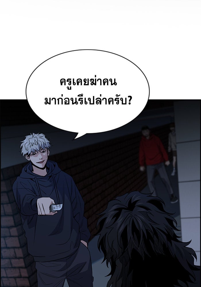 การศึกษาที่แท้จริง - หน้า 2