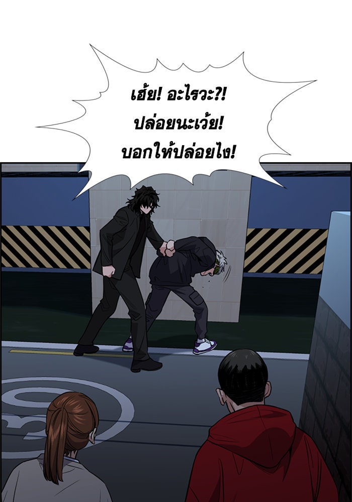 การศึกษาที่แท้จริง - หน้า 22