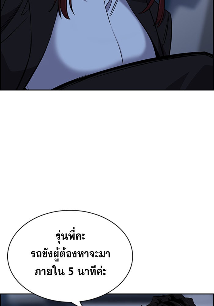 การศึกษาที่แท้จริง - หน้า 32
