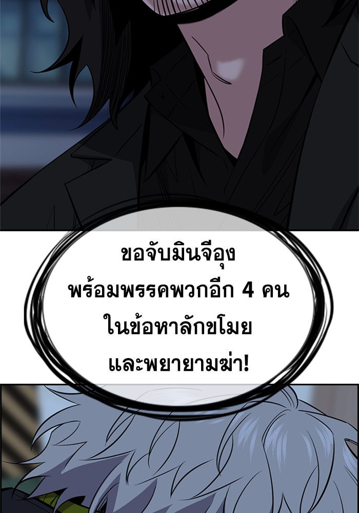 การศึกษาที่แท้จริง - หน้า 35