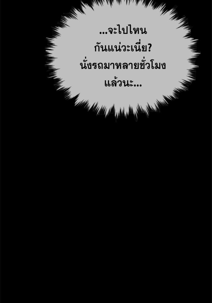 การศึกษาที่แท้จริง - หน้า 41