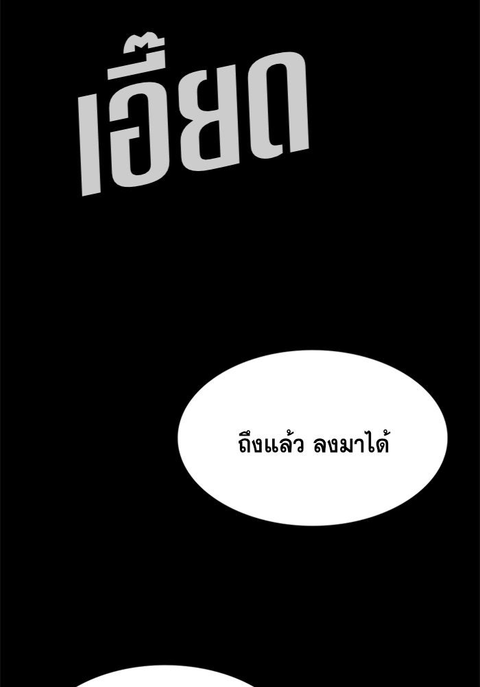 การศึกษาที่แท้จริง - หน้า 47