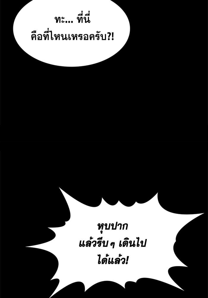 การศึกษาที่แท้จริง - หน้า 48