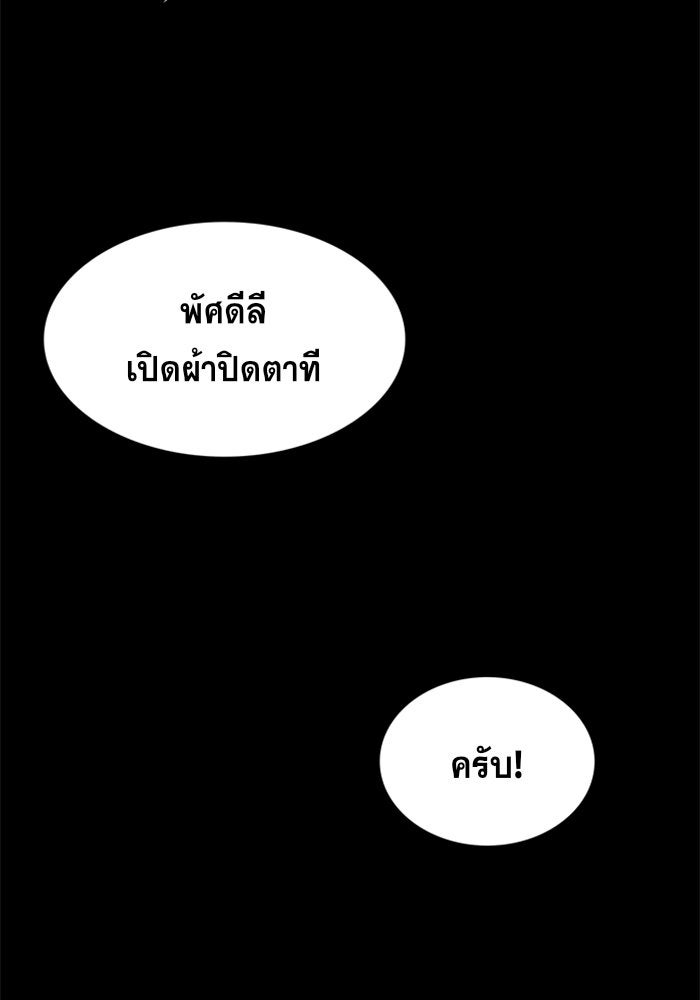 การศึกษาที่แท้จริง - หน้า 49