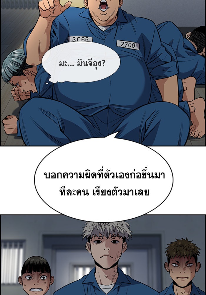 การศึกษาที่แท้จริง - หน้า 63