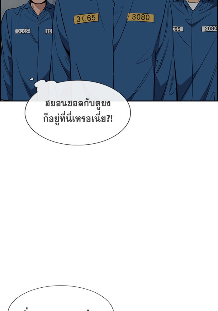 การศึกษาที่แท้จริง - หน้า 64