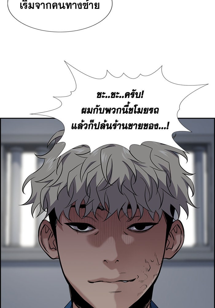 การศึกษาที่แท้จริง - หน้า 65