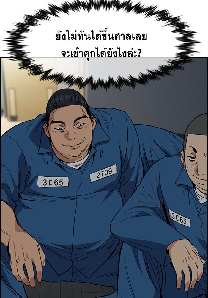 การศึกษาที่แท้จริง - หน้า 67