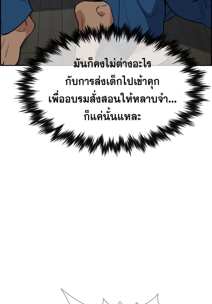 การศึกษาที่แท้จริง - หน้า 68