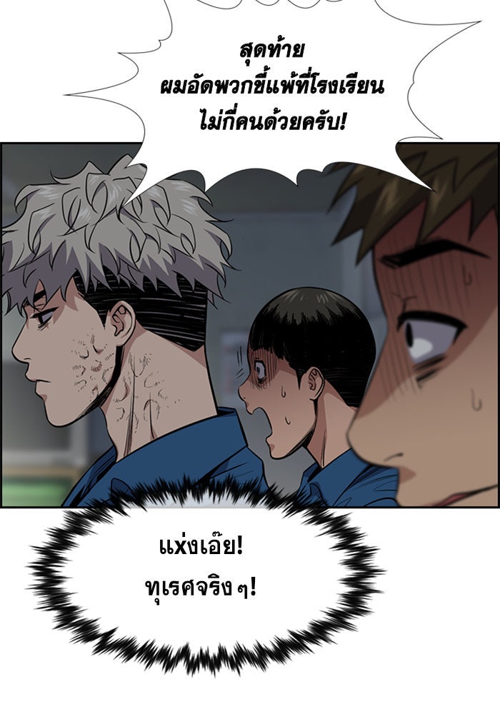 การศึกษาที่แท้จริง - หน้า 69