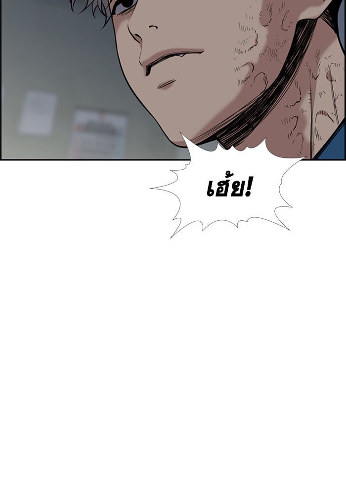 การศึกษาที่แท้จริง - หน้า 72