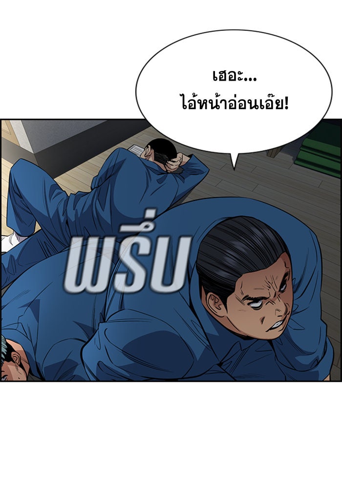 การศึกษาที่แท้จริง - หน้า 73