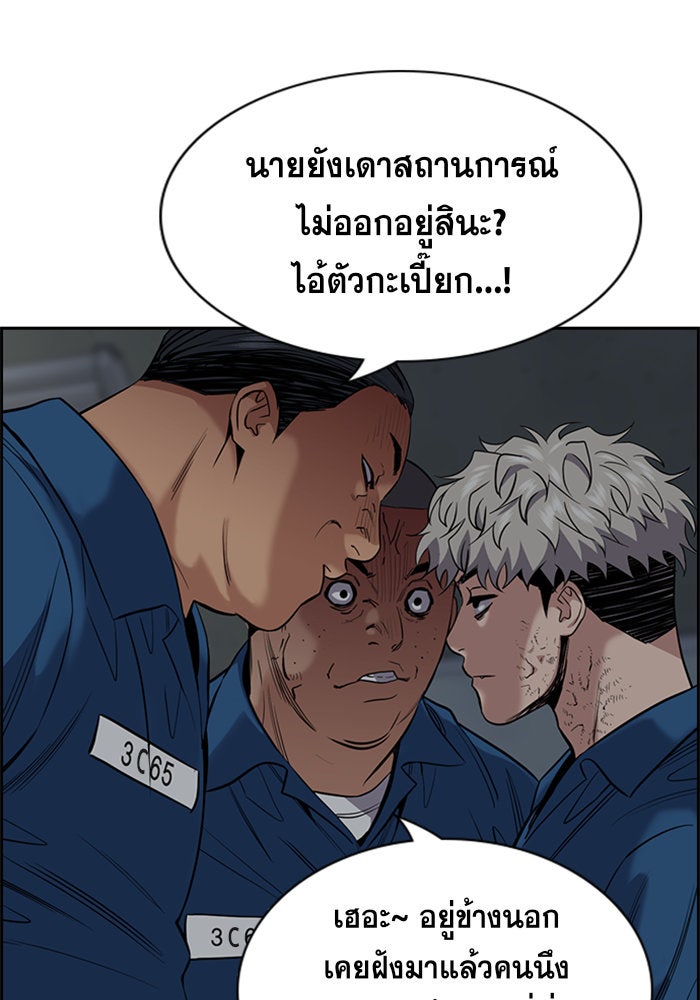 การศึกษาที่แท้จริง - หน้า 76