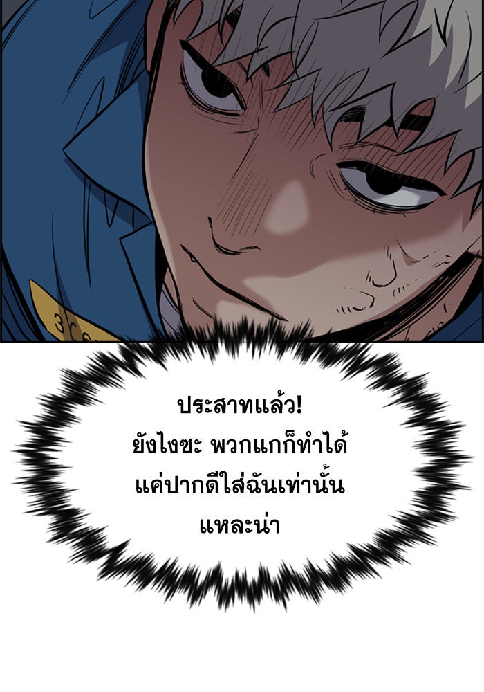 การศึกษาที่แท้จริง - หน้า 79