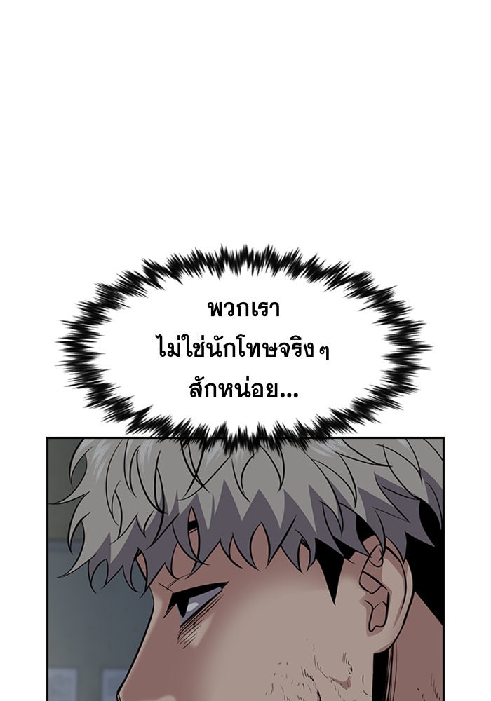 การศึกษาที่แท้จริง - หน้า 80