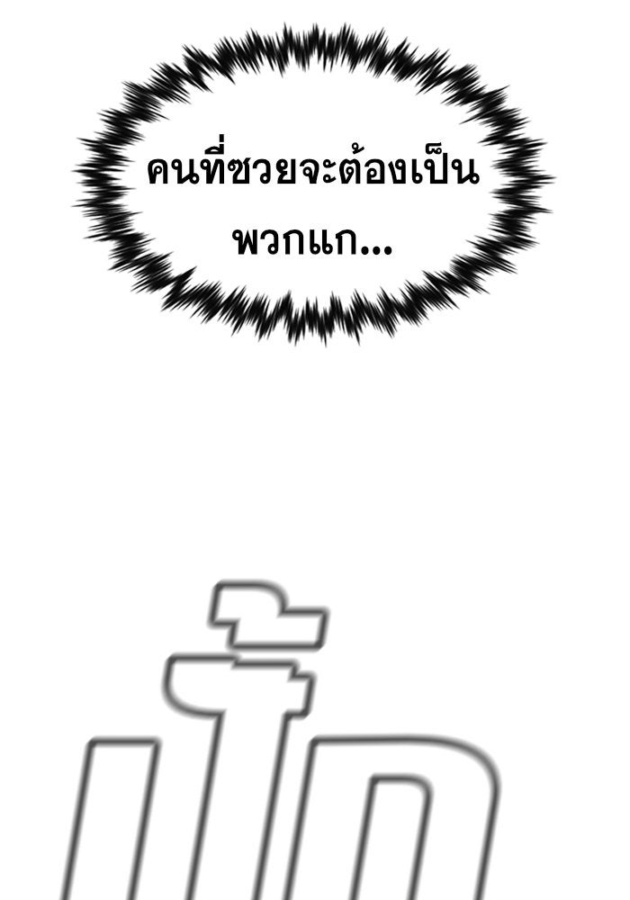 การศึกษาที่แท้จริง - หน้า 82