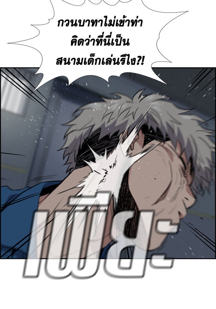 การศึกษาที่แท้จริง - หน้า 86