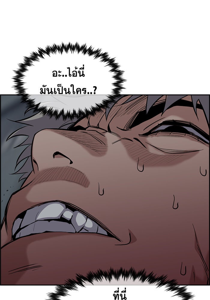 การศึกษาที่แท้จริง - หน้า 95