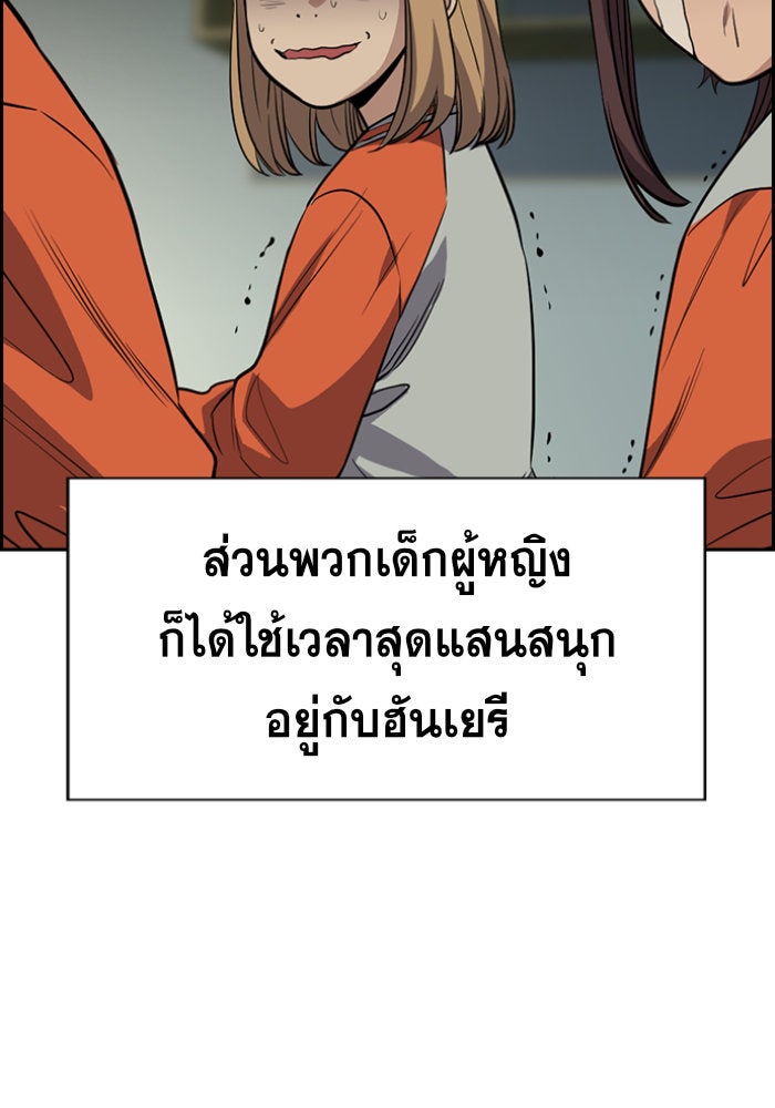การศึกษาที่แท้จริง - หน้า 10