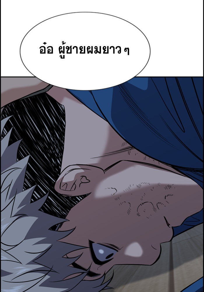 การศึกษาที่แท้จริง - หน้า 112