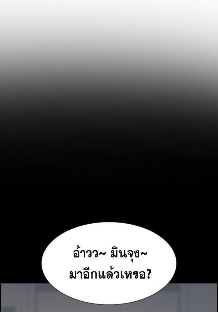 การศึกษาที่แท้จริง - หน้า 13