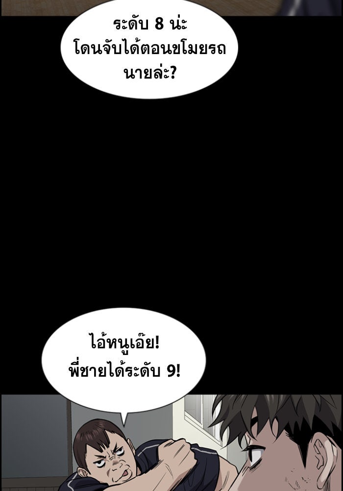 การศึกษาที่แท้จริง - หน้า 16