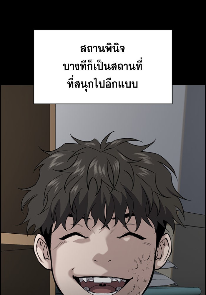 การศึกษาที่แท้จริง - หน้า 18