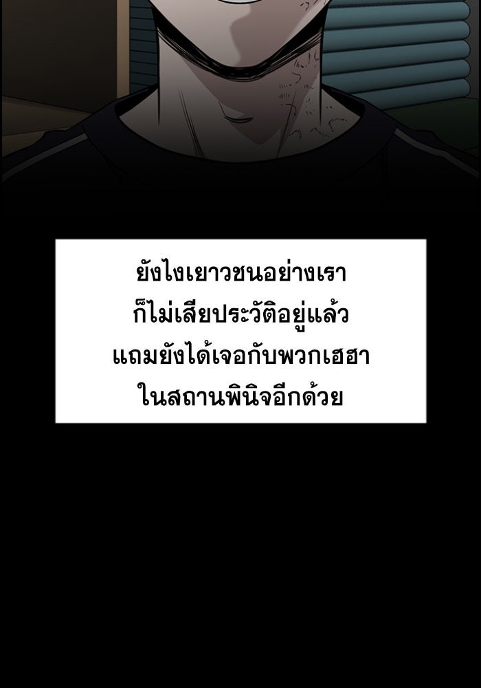 การศึกษาที่แท้จริง - หน้า 19