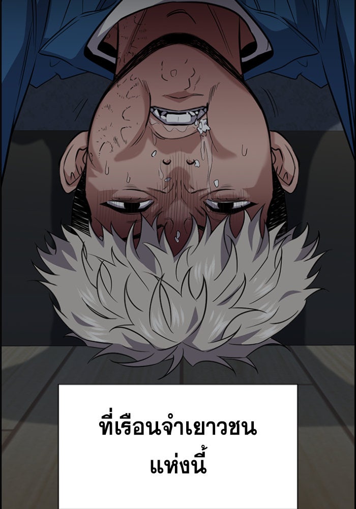 การศึกษาที่แท้จริง - หน้า 21