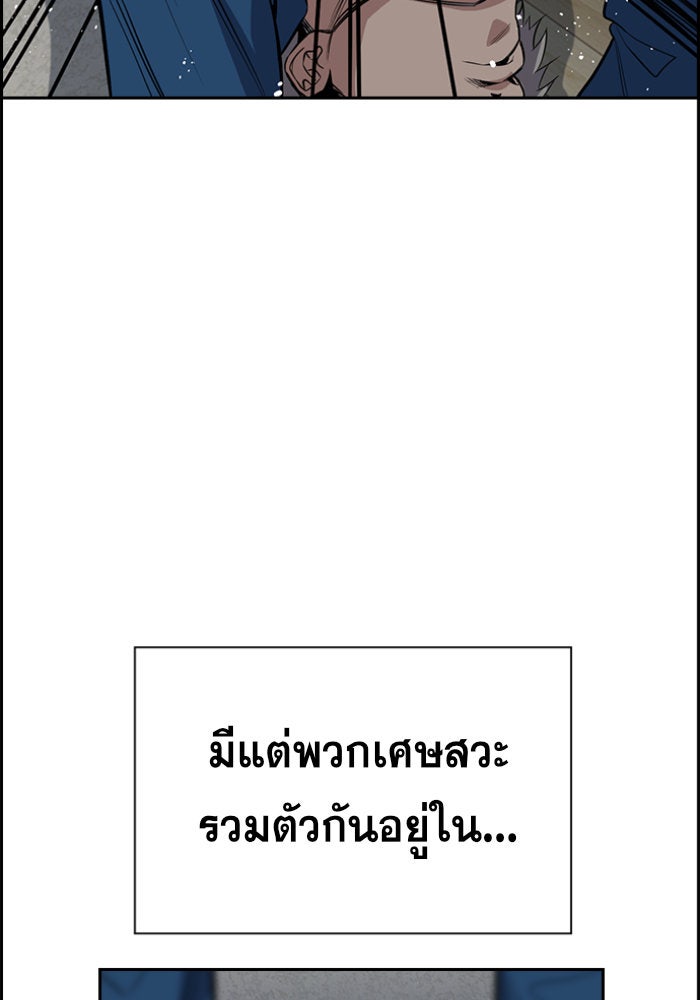 การศึกษาที่แท้จริง - หน้า 30