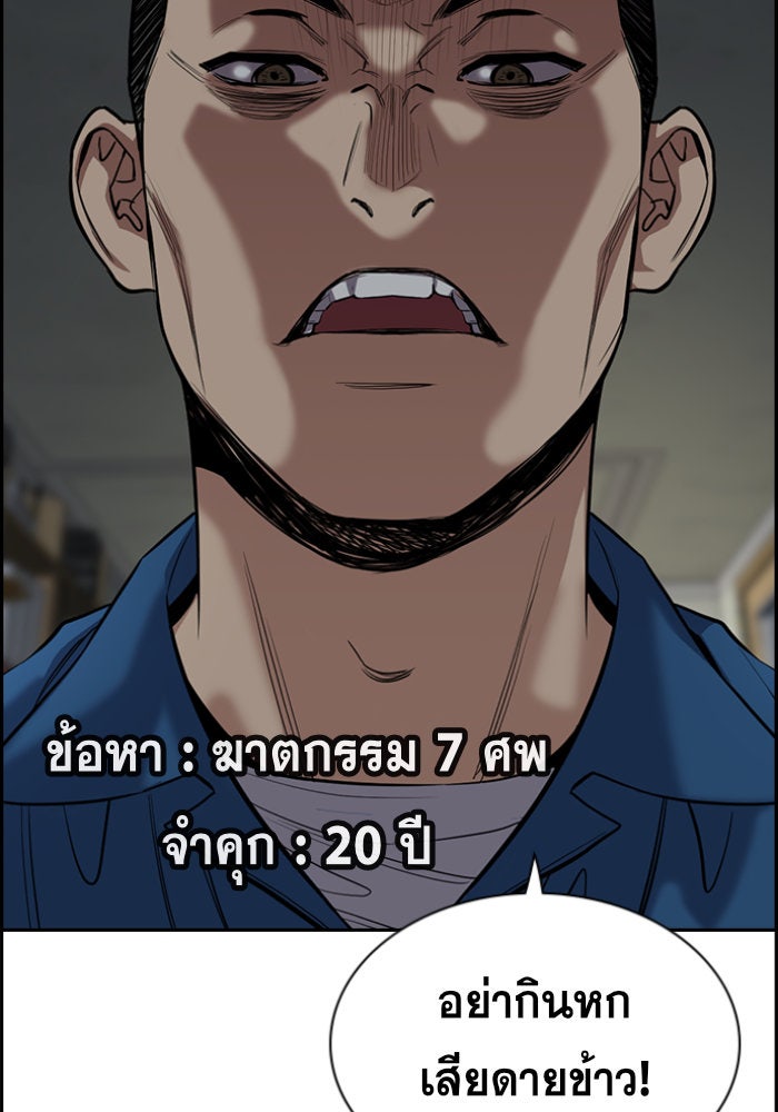 การศึกษาที่แท้จริง - หน้า 33