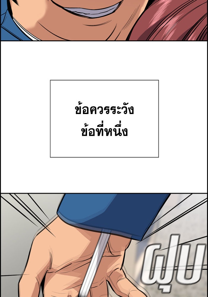 การศึกษาที่แท้จริง - หน้า 37