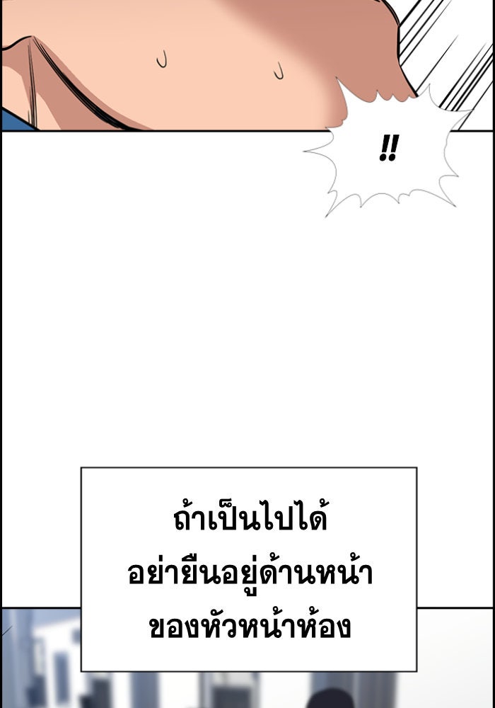 การศึกษาที่แท้จริง - หน้า 40