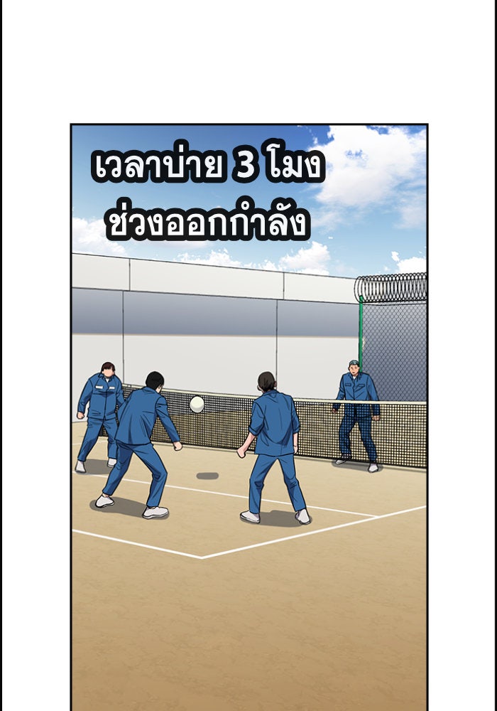 การศึกษาที่แท้จริง - หน้า 43