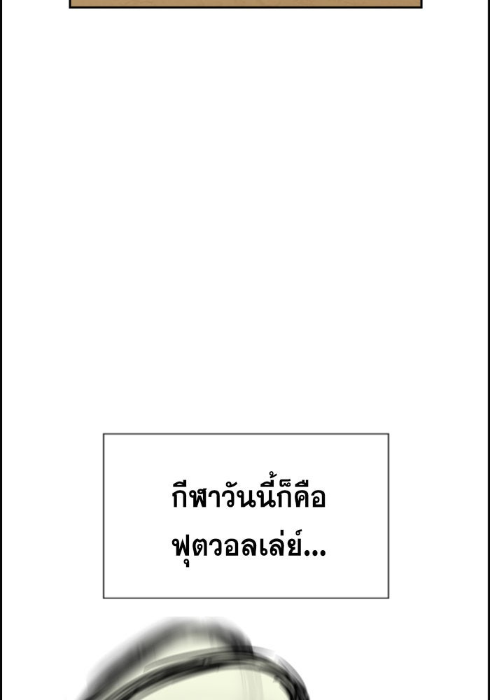 การศึกษาที่แท้จริง - หน้า 44