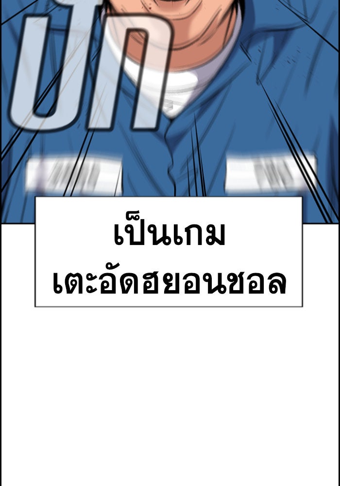 การศึกษาที่แท้จริง - หน้า 47