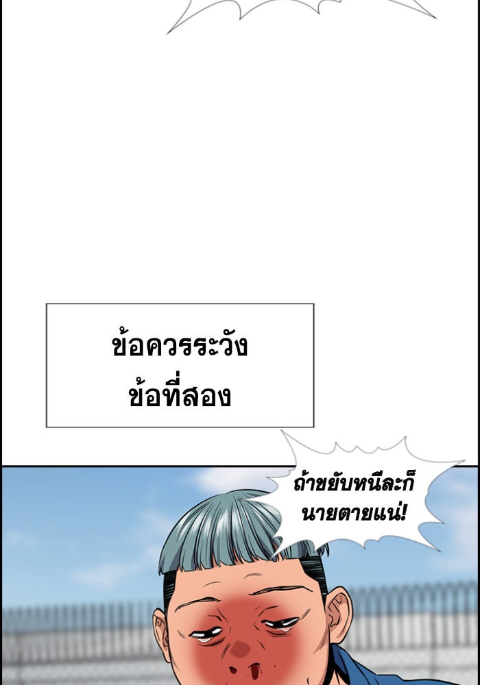 การศึกษาที่แท้จริง - หน้า 49