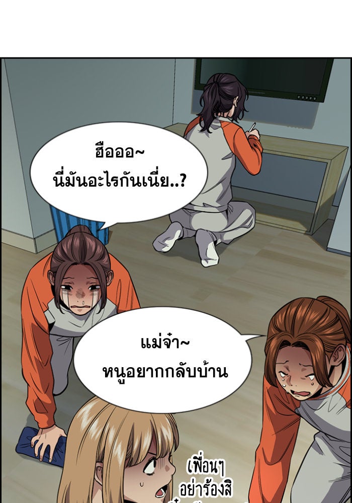 การศึกษาที่แท้จริง - หน้า 5
