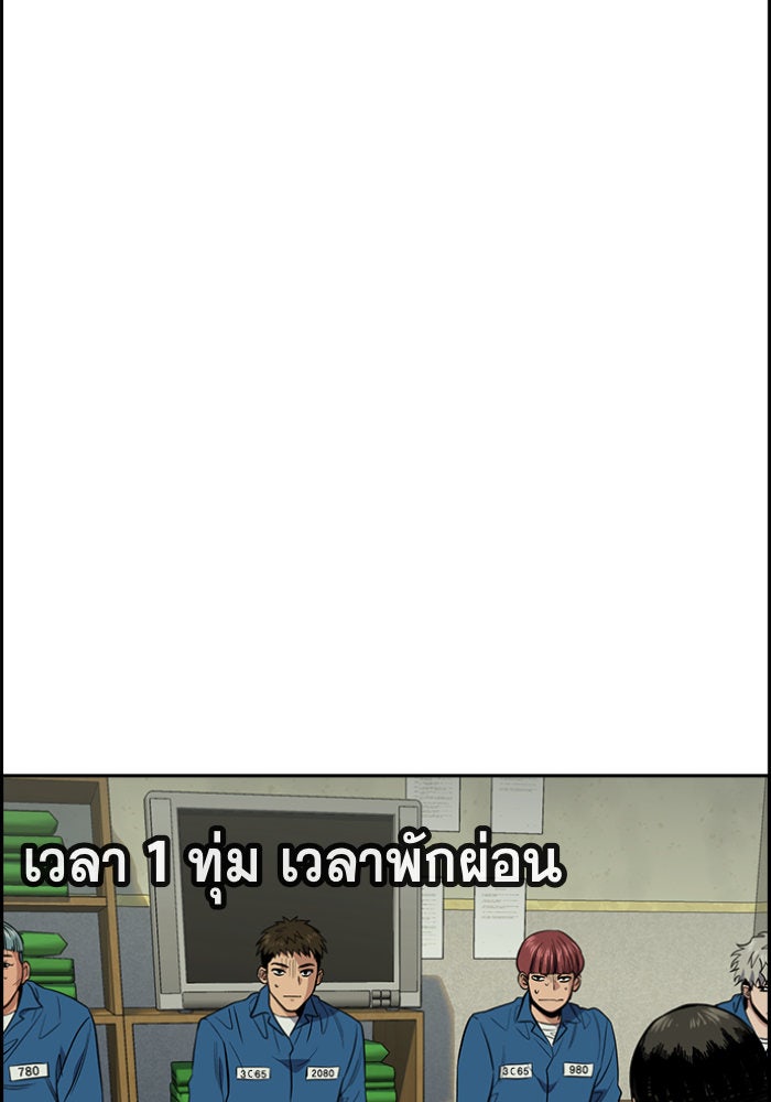 การศึกษาที่แท้จริง - หน้า 59