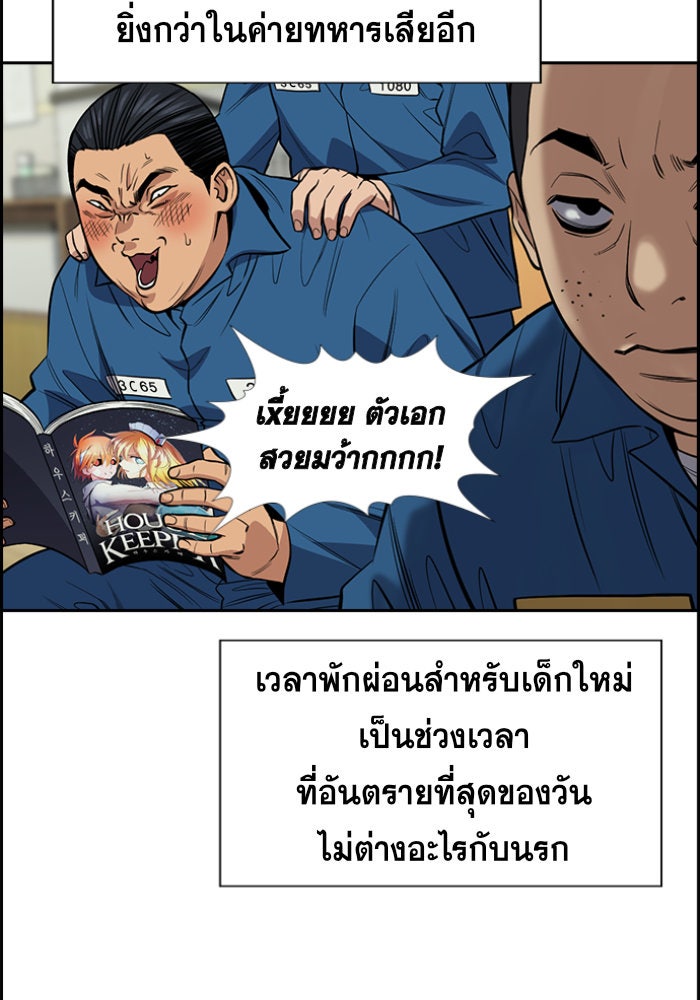 การศึกษาที่แท้จริง - หน้า 63