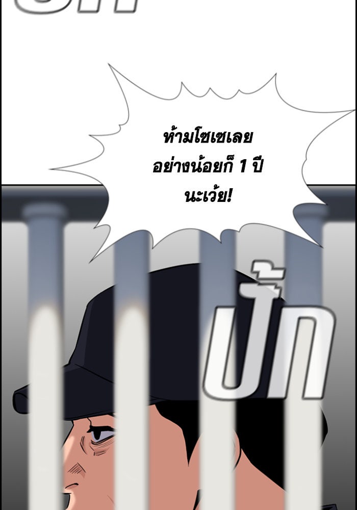การศึกษาที่แท้จริง - หน้า 77