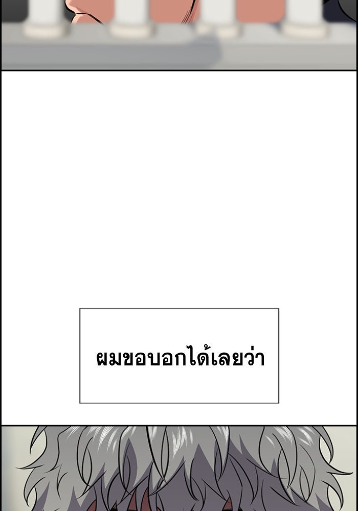 การศึกษาที่แท้จริง - หน้า 78