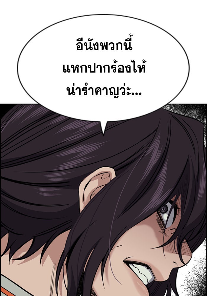 การศึกษาที่แท้จริง - หน้า 8