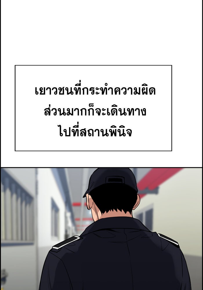 การศึกษาที่แท้จริง - หน้า 80