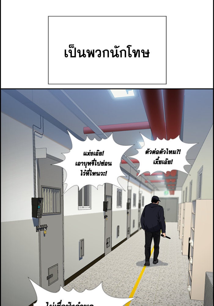 การศึกษาที่แท้จริง - หน้า 82