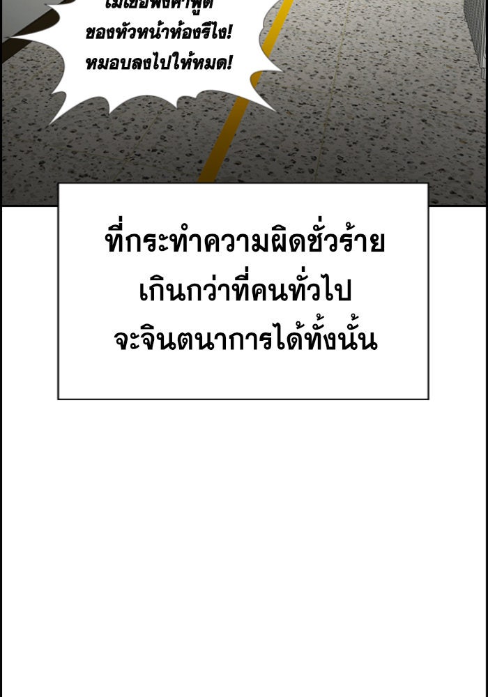 การศึกษาที่แท้จริง - หน้า 83